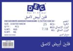 Self Adhesive Foam Board 70x100cm 5mm (25/PACK)