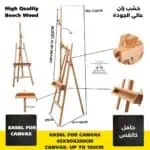 Large Easel for Canvas 65X90x220CM