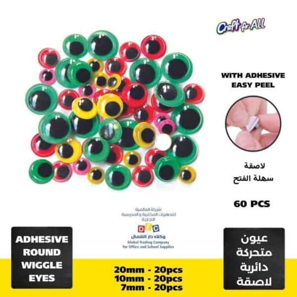 Craft for All - Round Colored Adhesive Wiggle Googly Eyes  60pcs