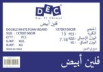 Double White Foam Board 70x100cm 10mm (15/PACK)