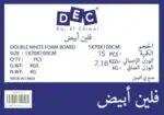 Double White Foam Board 70x100cm 10mm (15/PACK)