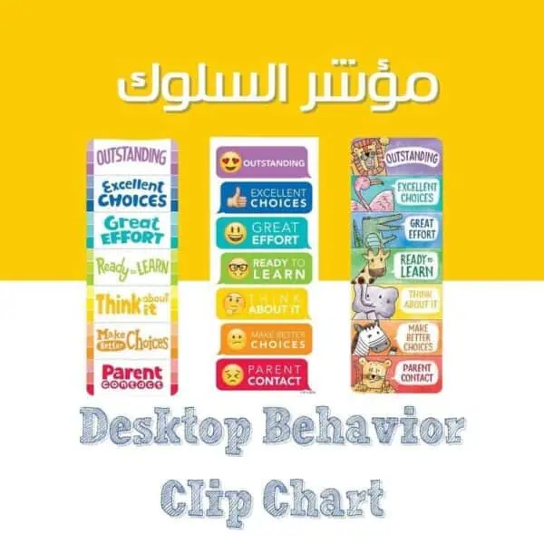 Rewards Stickers
