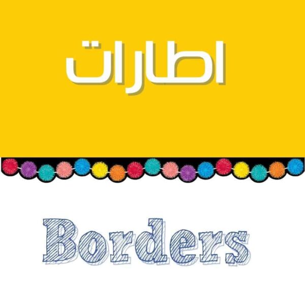 Borders