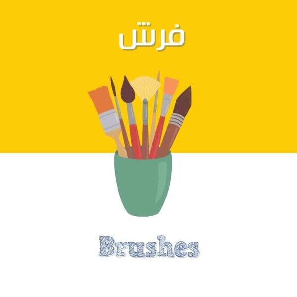 Paint Brushes