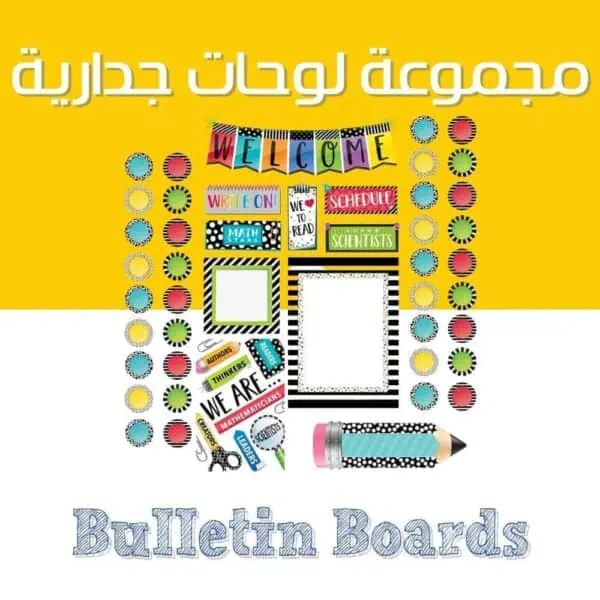 Bulletin Board Sets
