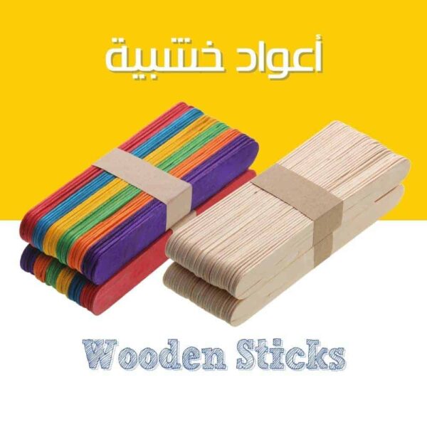 Wooden Sticks