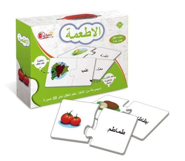 Food Matching Puzzle- Arabic