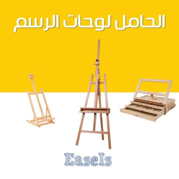 Easels