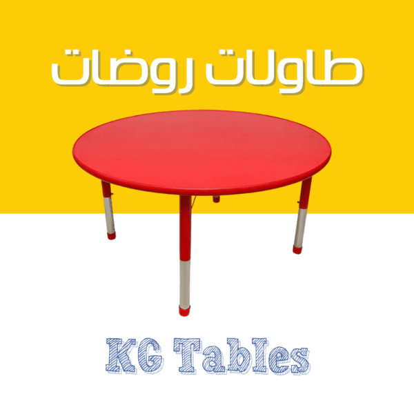 Kindergarten Tables