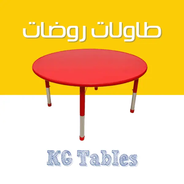 Kindergarten Tables