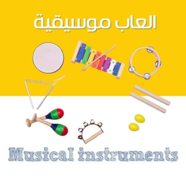 Musical Instruments