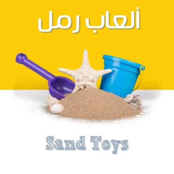 Water and Sand Play