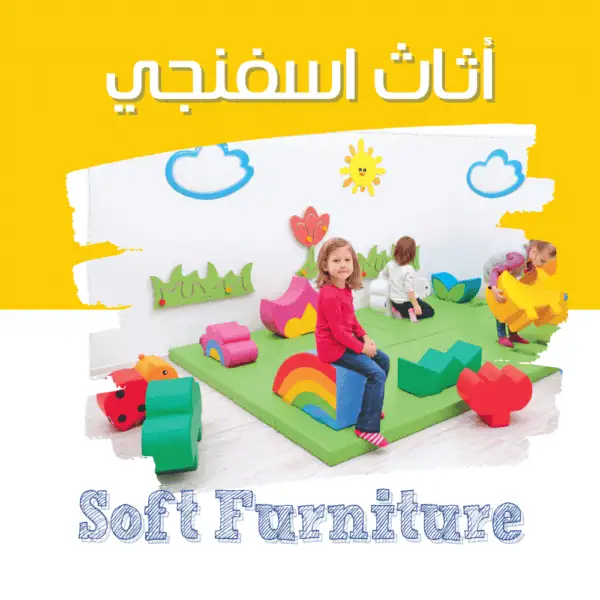 Soft Furniture for schools and nurseries 