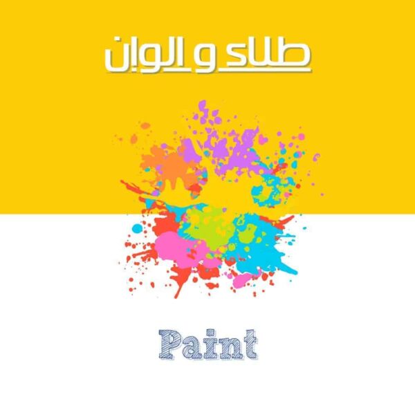 Paint