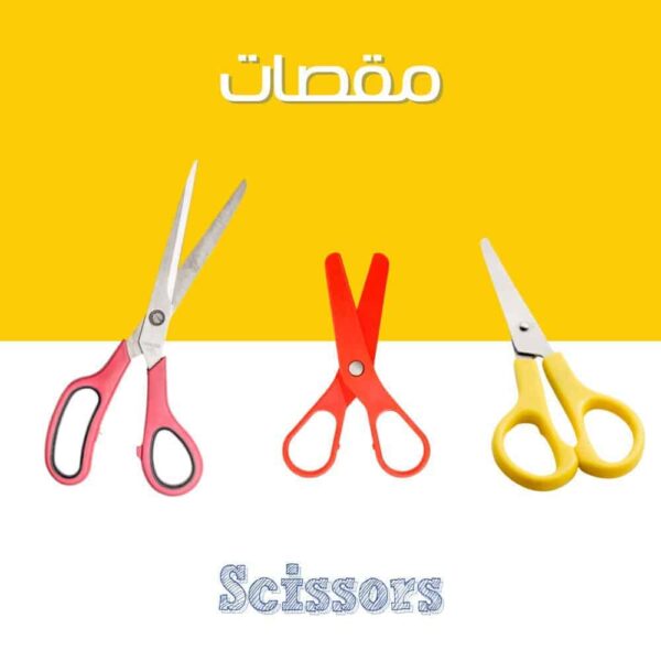Scissors