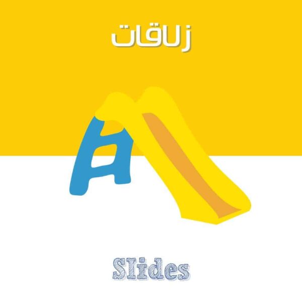 Swings & Slides