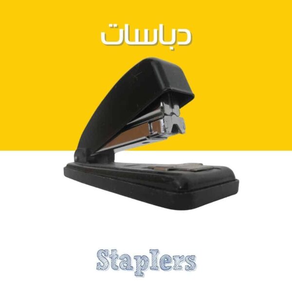 Staplers