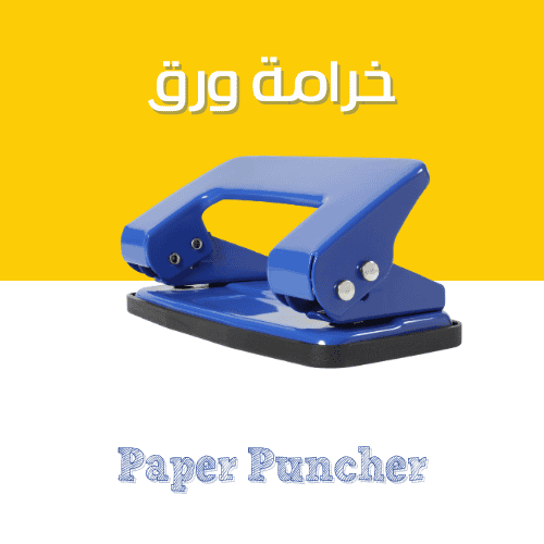 Puncher