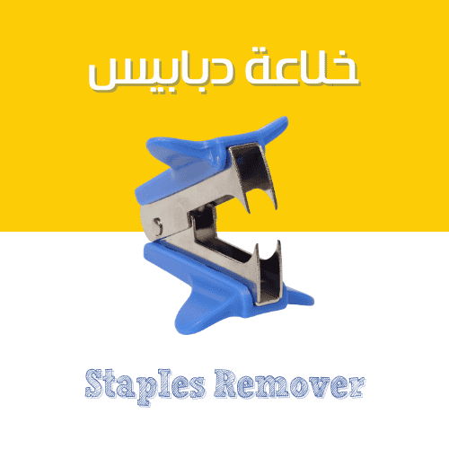 Staple remover