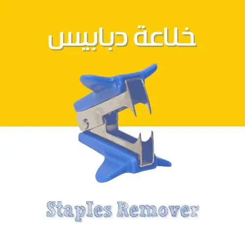 Staple remover