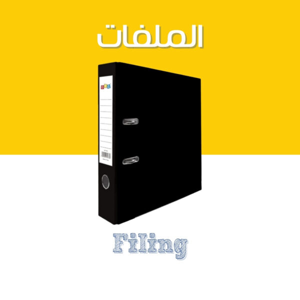 Filing