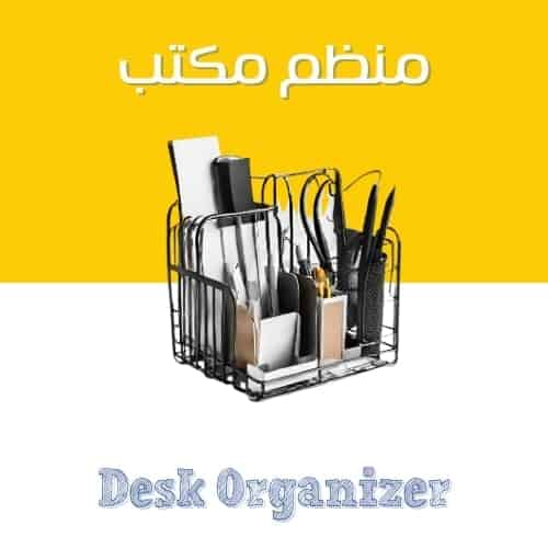 Desk Organizers
