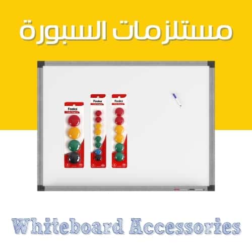 Whiteboard Accessories