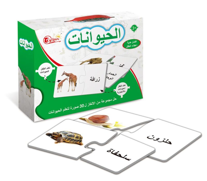 Mkt animals matching puzzle- arabic