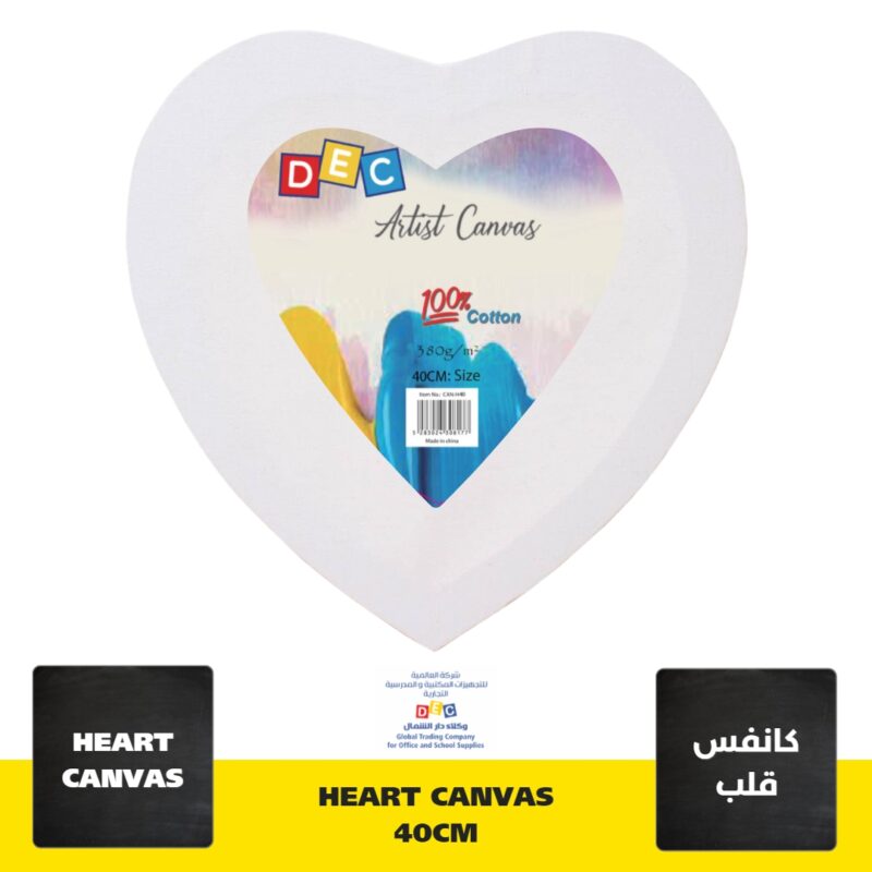 Dec canvas 280gsm heart 40cm