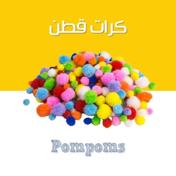 PomPoms