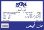 Double White Foam Board 50x70cm 5mm (50/PACK)