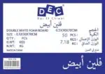 Double White Foam Board 50x70cm 5mm (50/PACK)