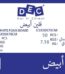 Double white foam board 50x70cm 5mm (50/pack)