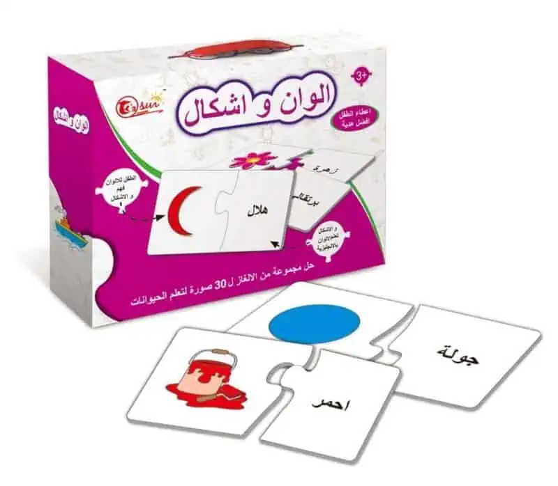 Colors matching puzzle- arabic