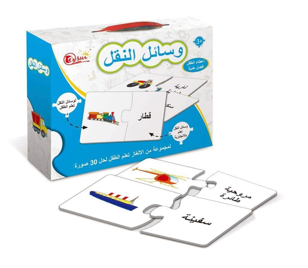 Vehicles matching puzzle- arabic