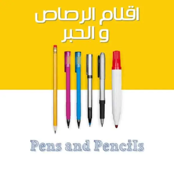 Pens and Pencils