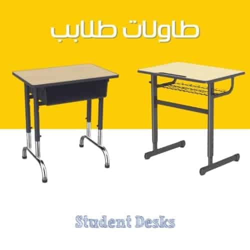 Student Desks